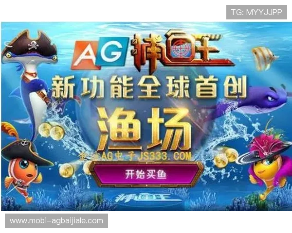 官方平台的ag捕鱼王下载官网,保障游戏安全与优质娱乐体验 官方平台的ag捕鱼王下载官网,保障游戏安全与优质娱乐体验