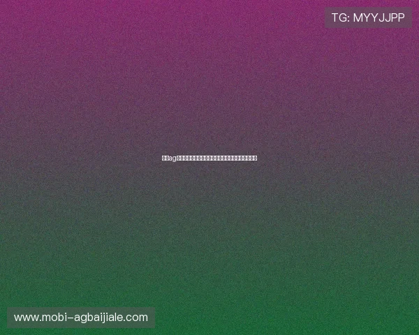 澳门ag真人娱乐平台高额返水优惠,提升您的游戏盈利空间 澳门ag真人娱乐平台高额返水优惠,提升您的游戏盈利空间