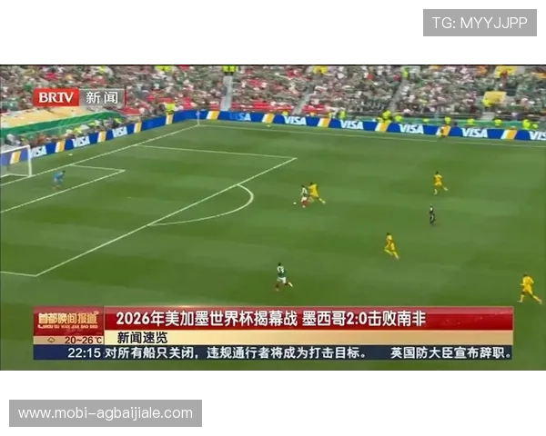 2026年墨西哥与南非在世界杯的比赛开球时间及赛程安排全攻略