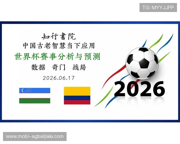世界杯乌兹别克斯坦对阵哥伦比亚比赛中VAR规则详解与应用分析 世界杯乌兹别克斯坦对阵哥伦比亚比赛中VAR规则详解与应用分析
